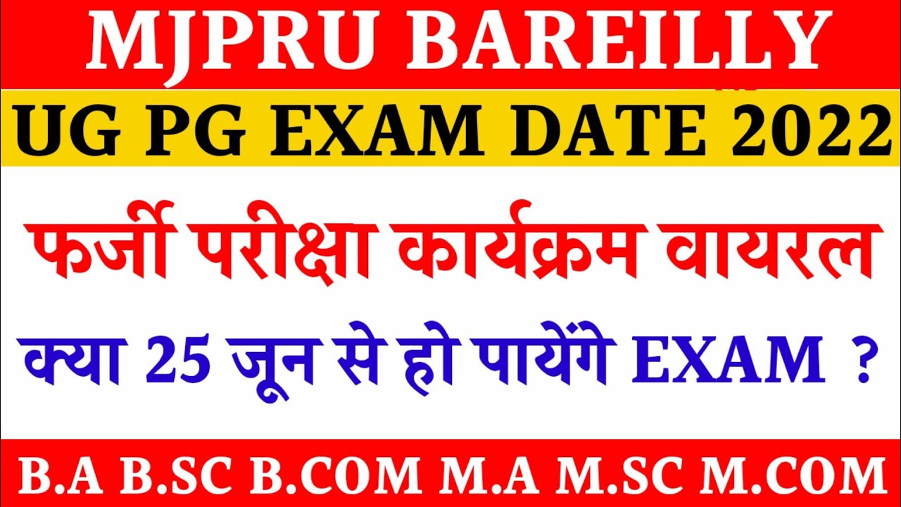 Mjpru main exam scheme 2022 | ug pg exam time table 2022 viral