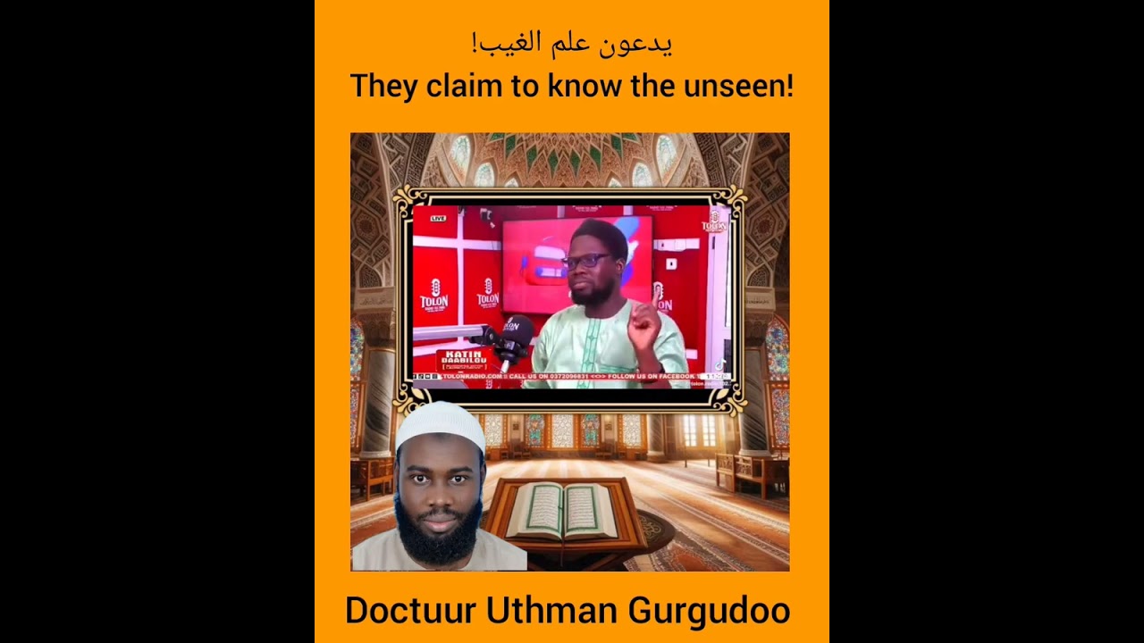 يدعون علم الغيب! They claim to know the unseen!