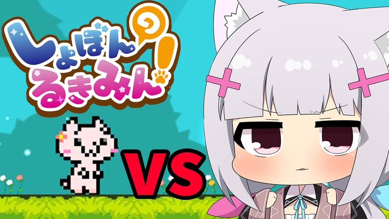 【しょぼんのるきみん】叫ばない。怒らない。台パンしない【空澄セナ/ぶいすぽっ！】