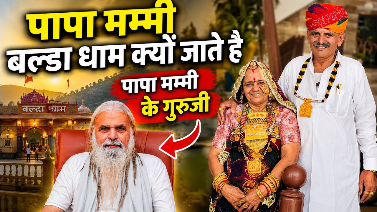 Papa Mummy Balda Dhaam Kyu Jaate The? | Anu Ko Shaadi Se Pehle Kyu Le Gaye?