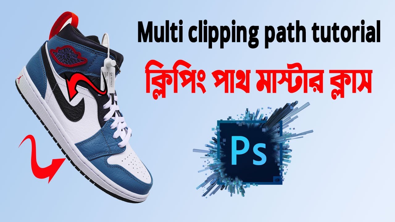 Multi clipping path tutorial Adobe Photoshop