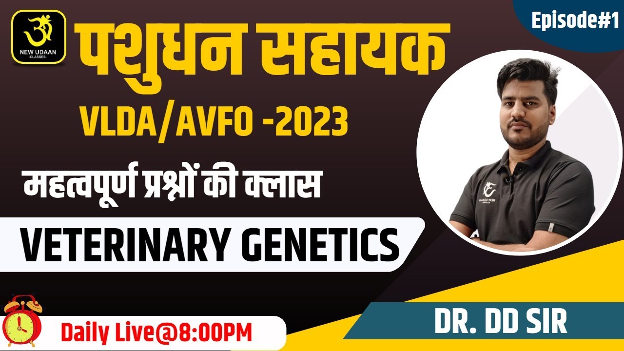 Animal Genetics | Vijayi Bhava Series #1 | Pashudhan Sahayak VLDA/AVFO-2023 | BY @NEWUDAANCLASSES