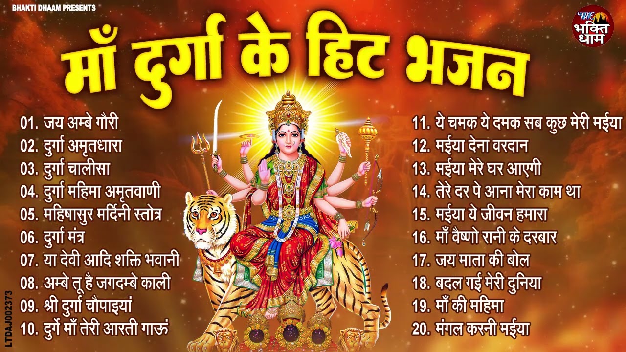 #चईत नवरात्रि के No 1 माता रानी भजन 2026 ll #Navratri Special Mata Rani Ke Bhajan 2026  Maiya Bhajan