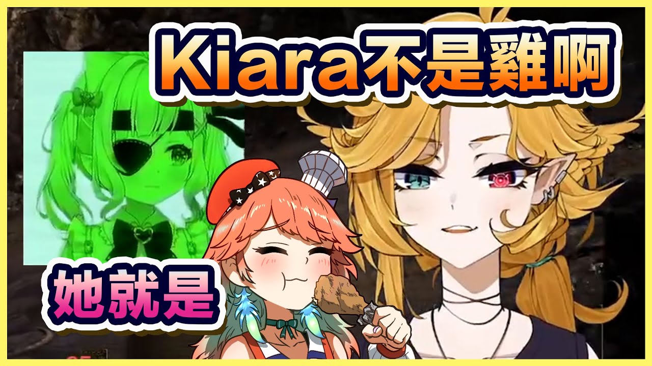 吃人排名也要爭嗎？被真正的 KFP 雞店長 Kiara 比下去🐔 自稱陸行鳥的 Dokibird 不能接受！【Dokibird | Maid Mint Fantôme 中文】