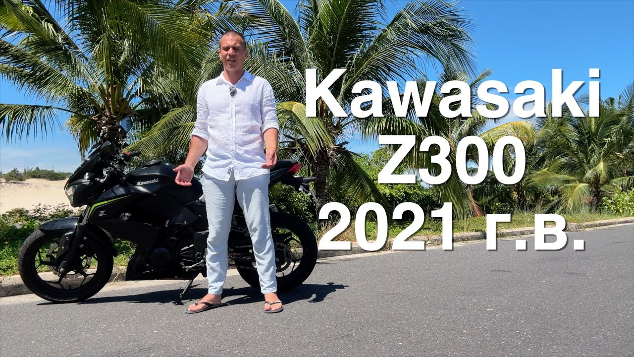 Kawasaki Z300 (2021) во Вьетнаме