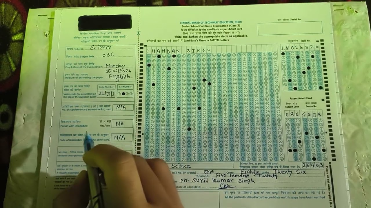 How to fill OMR sheet in board exam