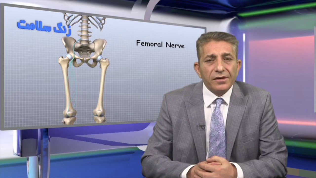 🦵 Trochanteric Bursitis & Hip Pain | TV 99 | التهاب ران, بورسیت تروکانتر و درمان فیزیوتراپی