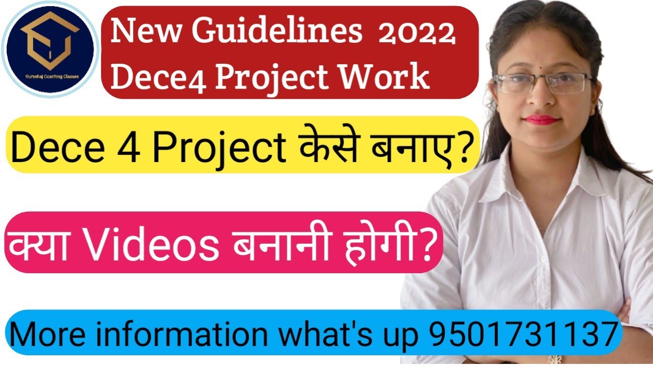 Dece4 Project Work New Guidelines 2022||Dece4 Project केसे बनाए||Dece4 project work  Information