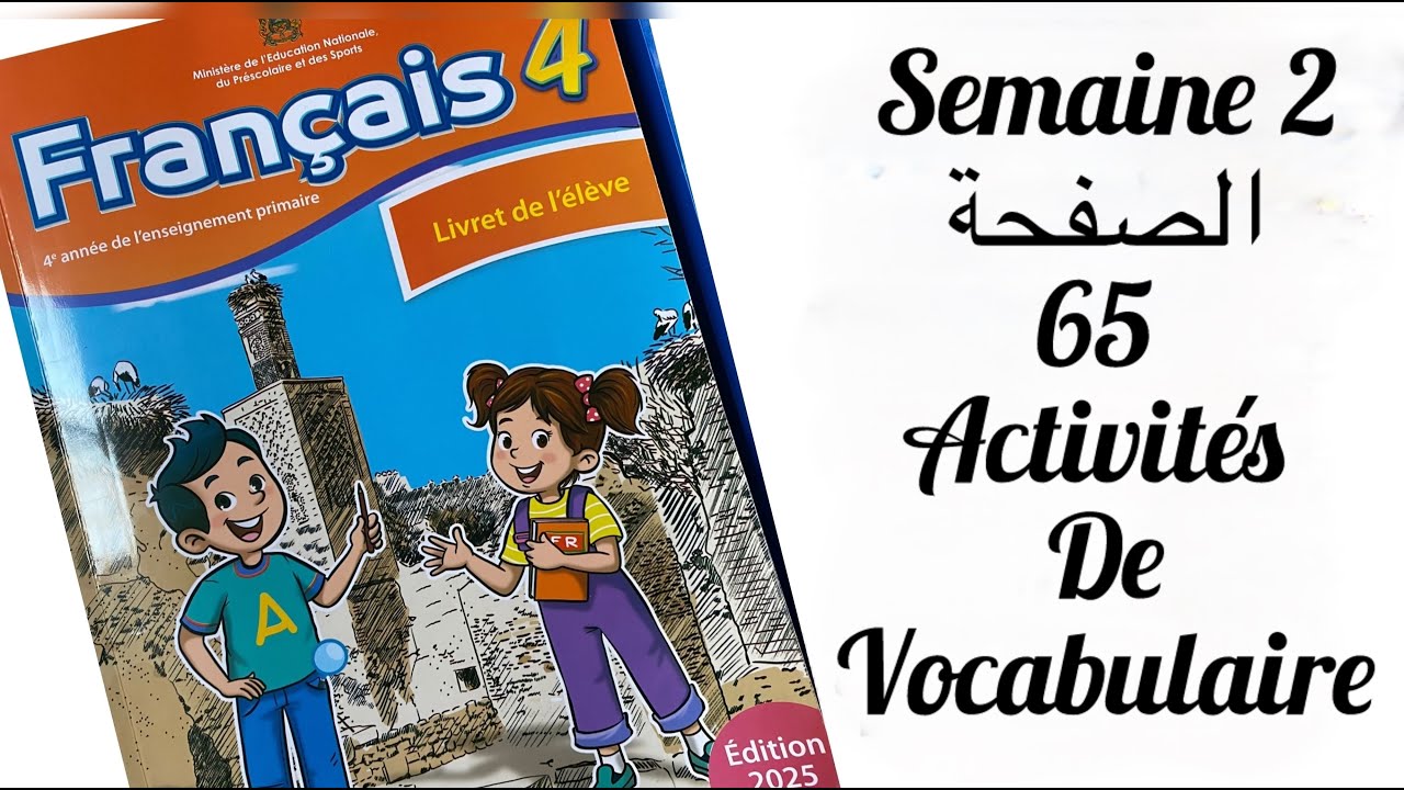 FFrançais 4 page 65  الرائدة المستوى الرابع ابتدائي الصفحة