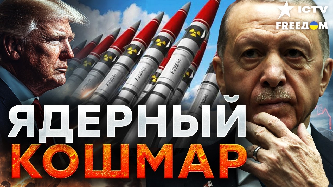 СЕКРЕТНЫЙ ПЛАН ЭРДОГАНА! Ядерная бомба Турции и роковая ошибка Москвы: Запад в панике!