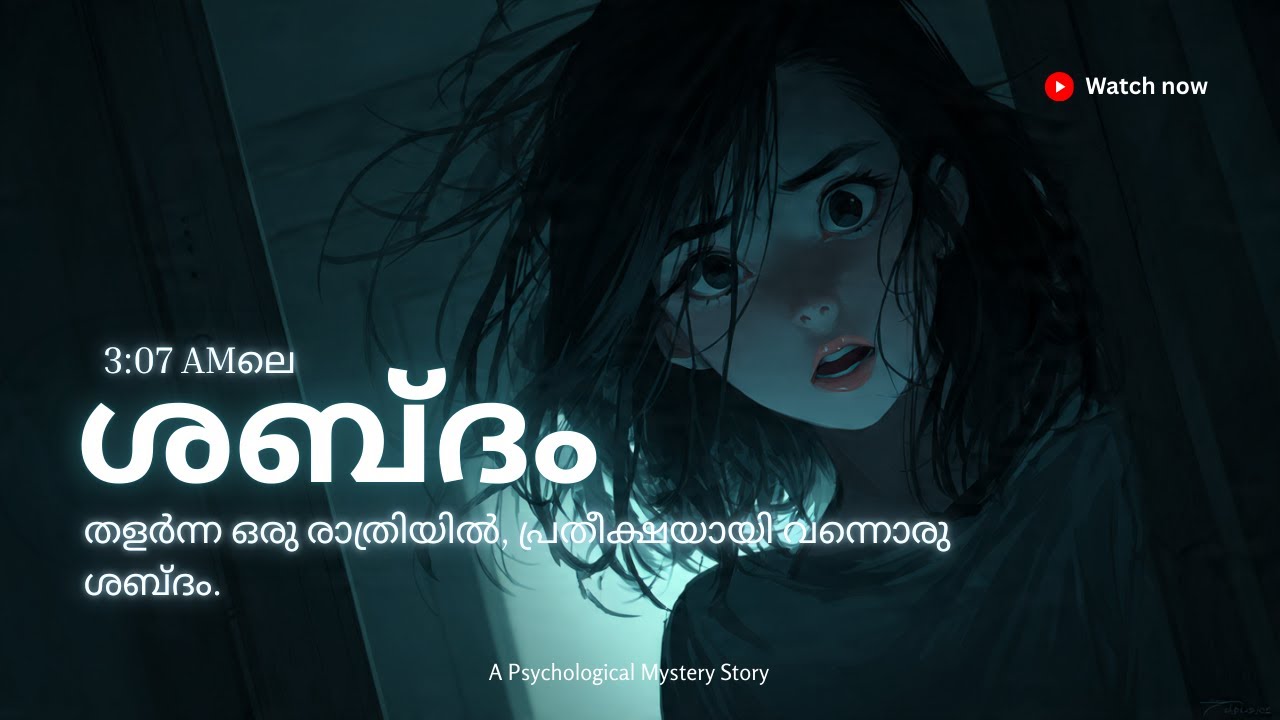 3:07 amലെ 