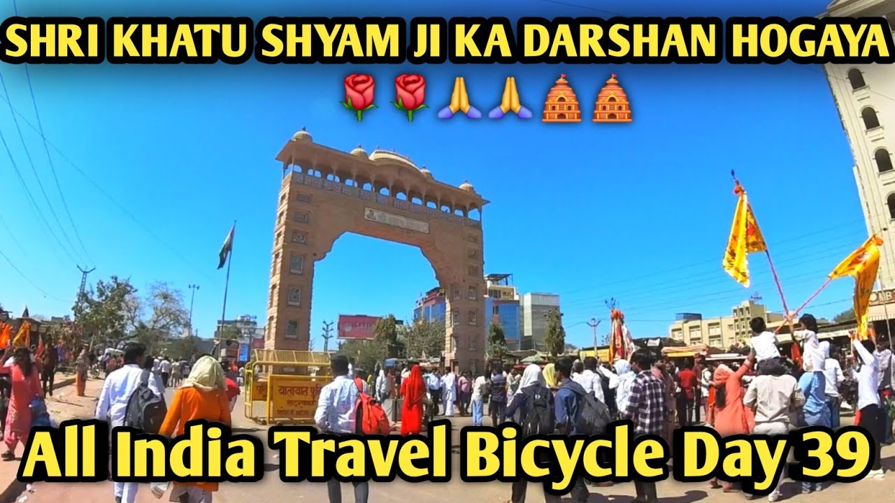 Shri Khatu Shyam Ji Ka Darshan Hogaya🌹🙏🙏🛕