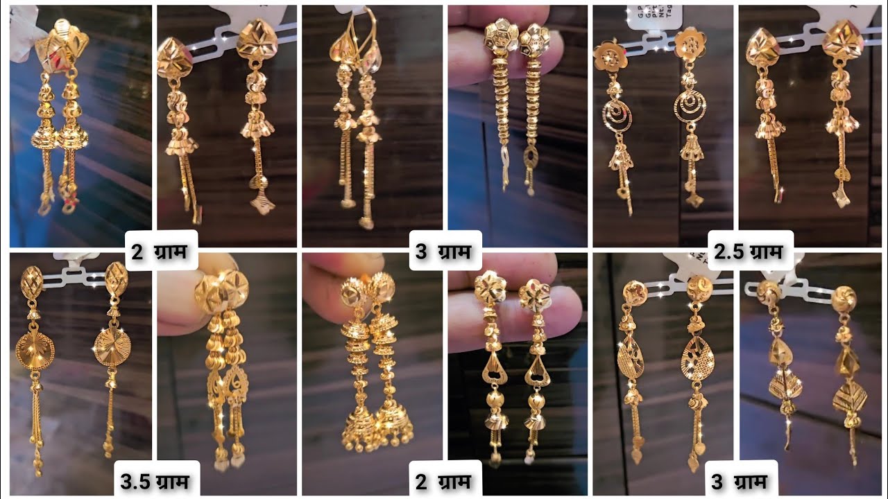 Daily wear earrings designs in gold | gold earrings designs with price today | gold earrings designs