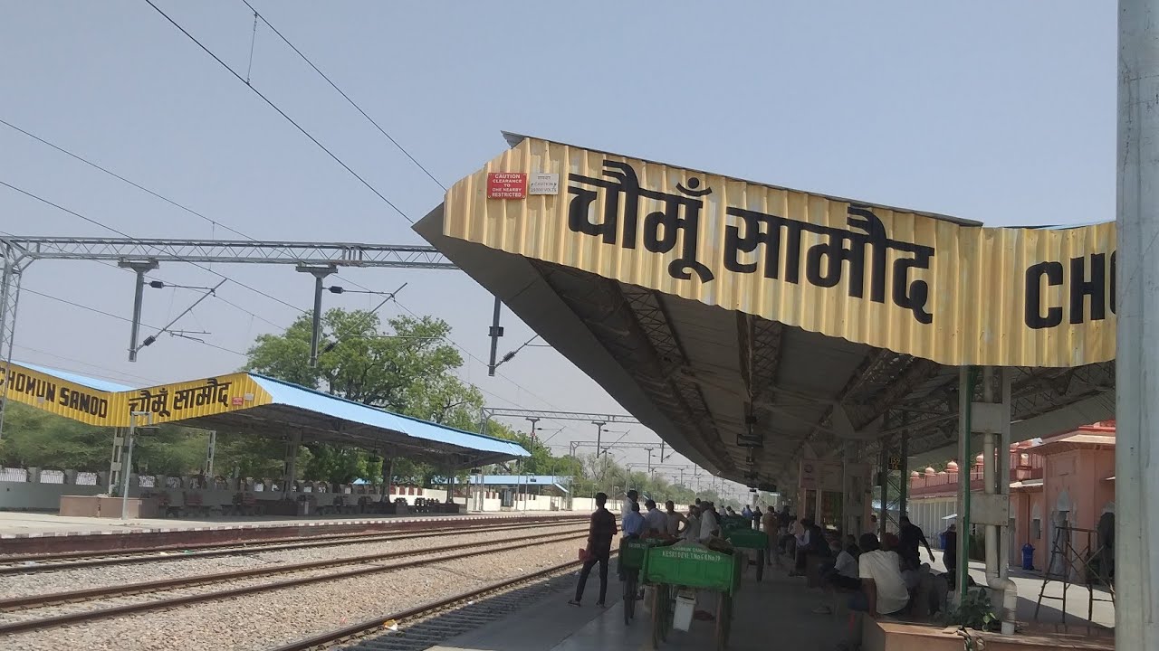 चौमू सामोद रेल्वे स्टेशन। सम्पूर्ण जानकारी। Chomu Samod Railway Station Jaipur 