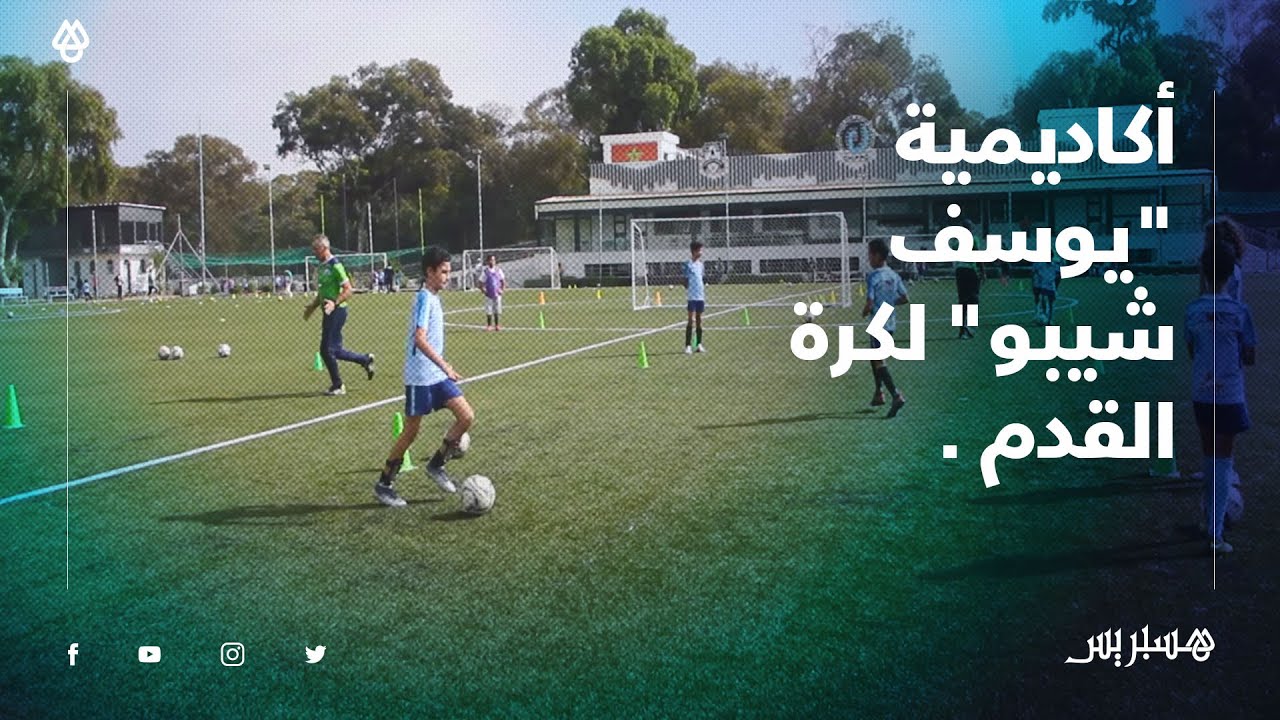 أكاديمية 