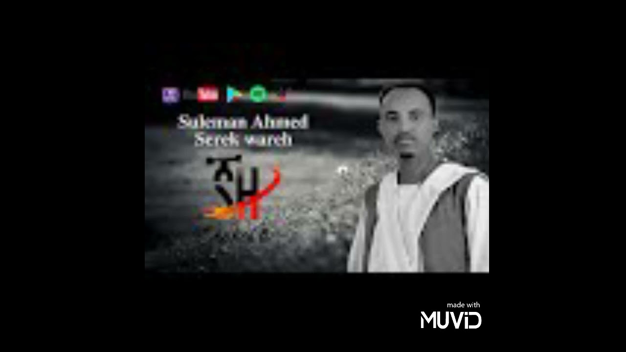 من احلى اغاني سليمان احمد(سفلال نسأتني سهرا وسربيبا)