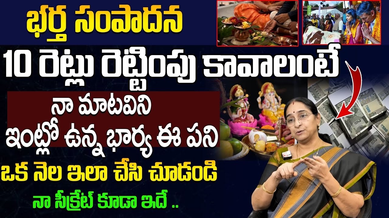 Ramaa Raavi Dharma Sandesham – How to Bring Prosperity in Family | 2026 Special | SumanTV Motivation