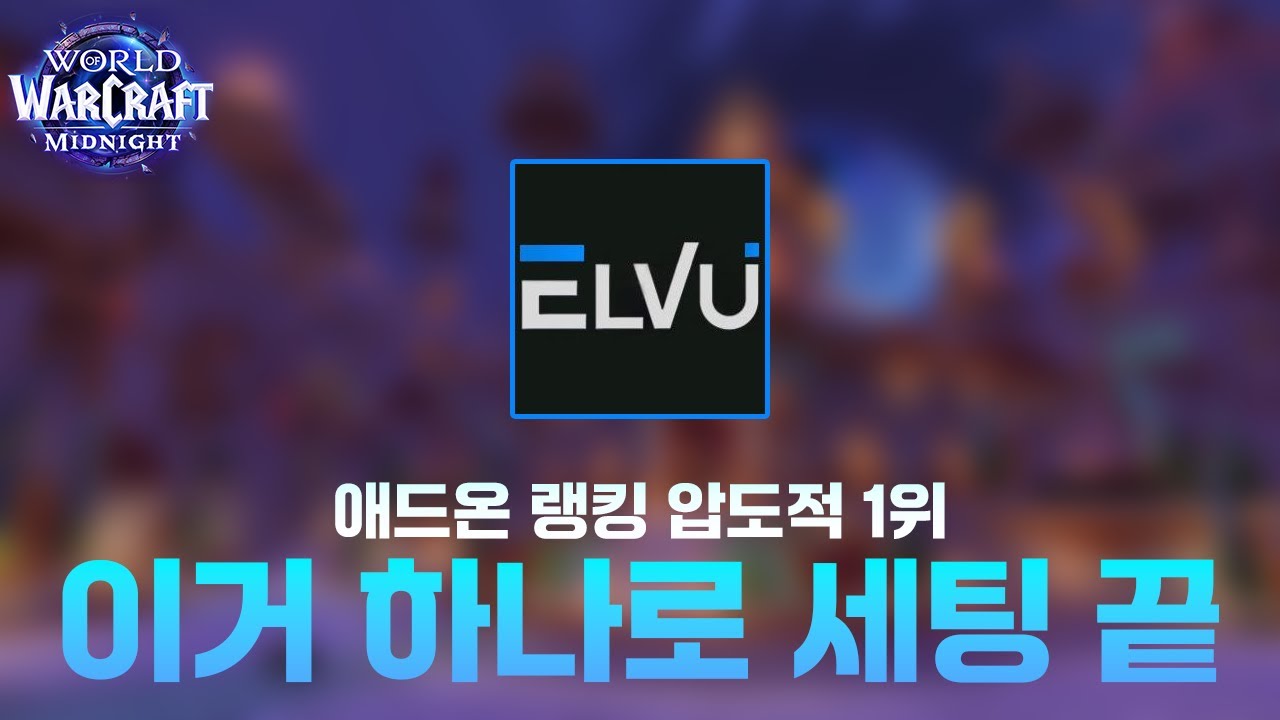 엘브 프로필 공유 & 내 취향대로 바꾸는 법