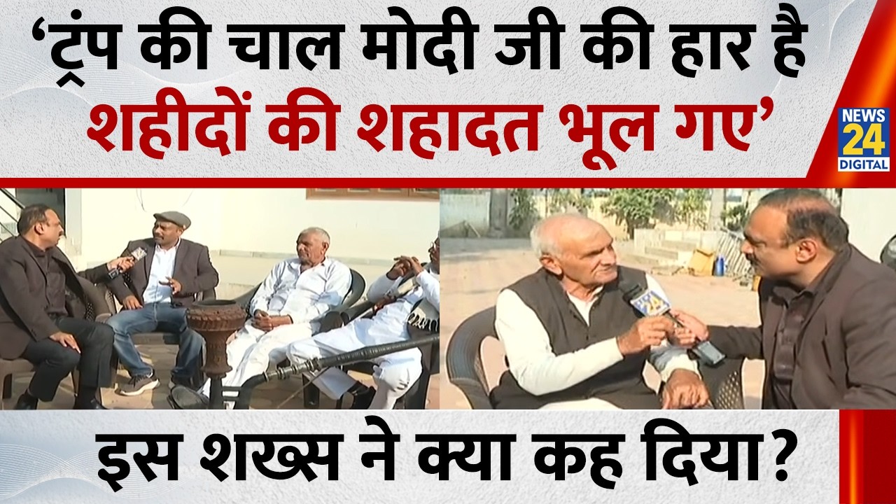 Mahaul Kya Hai: जो ट्रंप बोल रहे हैं वहीं तो हो रहा है, इस शख्स ने क्या कहा? | Trump