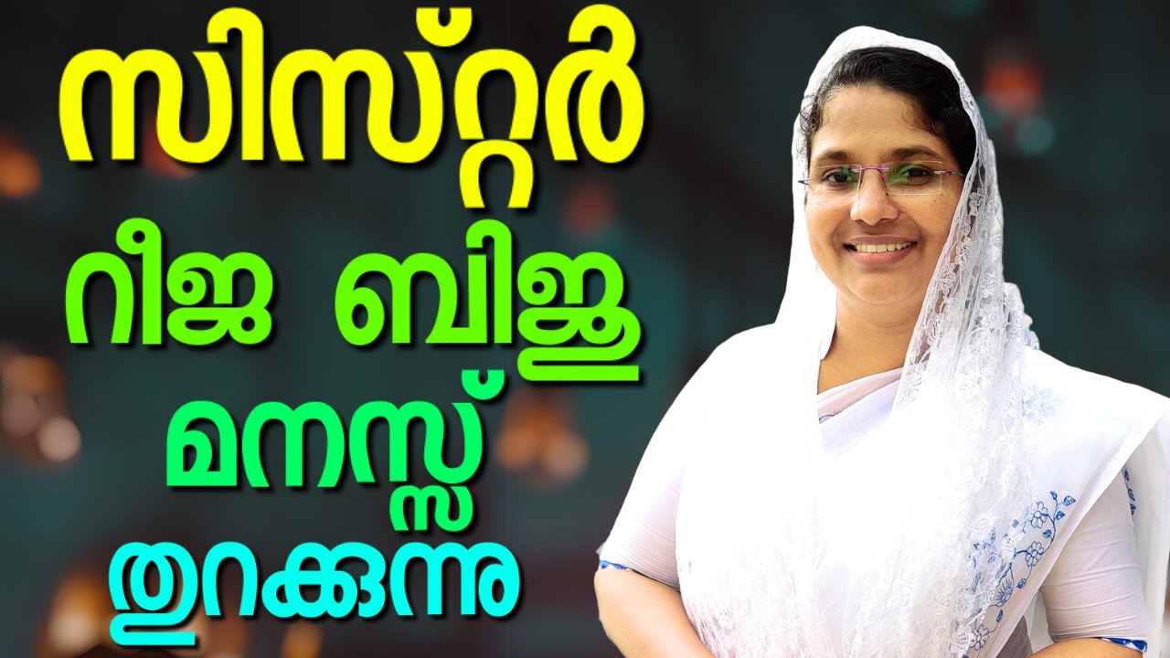പിന്നിട്ട പാതയിലേക്ക് ഒരു തിരിഞ്ഞുനോട്ടം || REEJA BIJU || AROMA TV