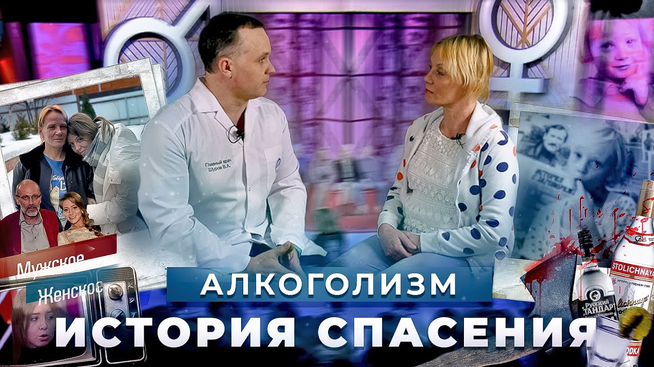 Интервью нарколога с АЛКОГОЛИЧКОЙ | 30 лет стажа, изнасилование, убийство отца, 13 лет колония, бомж