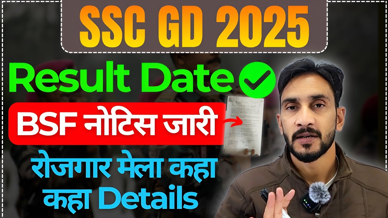 SSC GD Final Result & BSF Notice OUT🥳