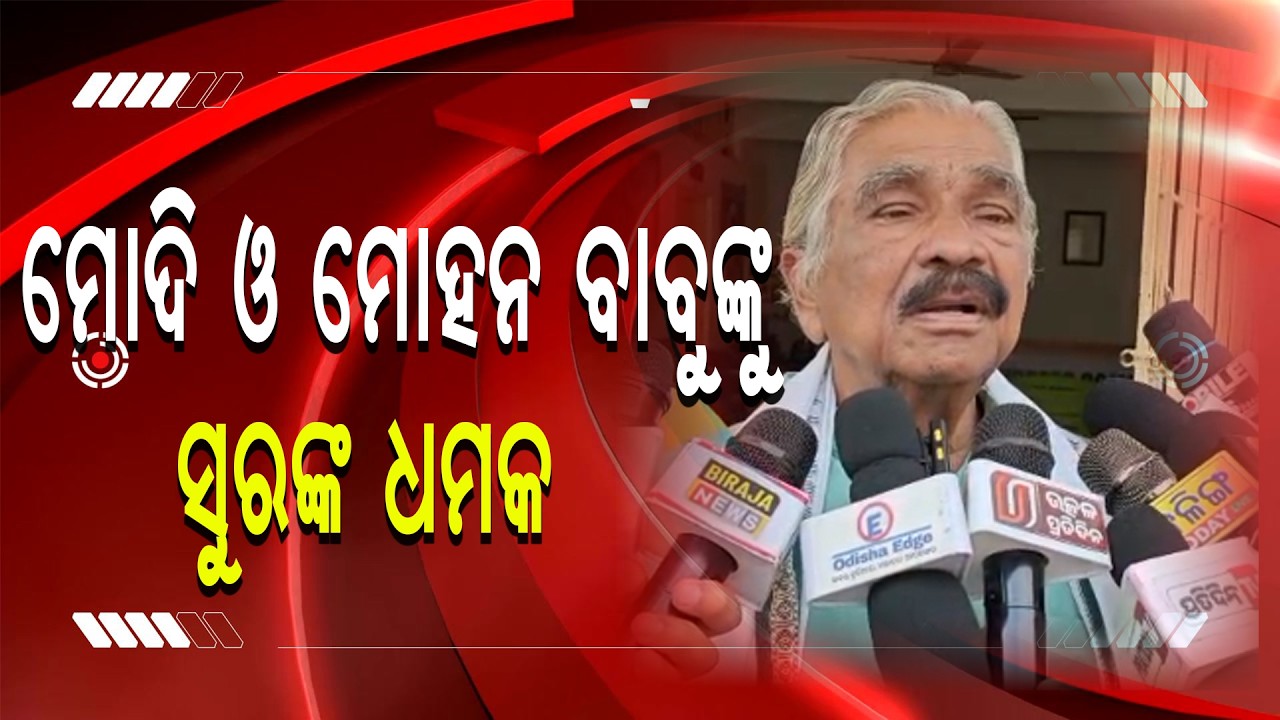 ଡବଲ ଇଞ୍ଜିନ ସରକାର ଉପରେ ବର୍ଷିଲେ ସୁର ରାଉତରାୟ | Sura Routray | Janabartta Live