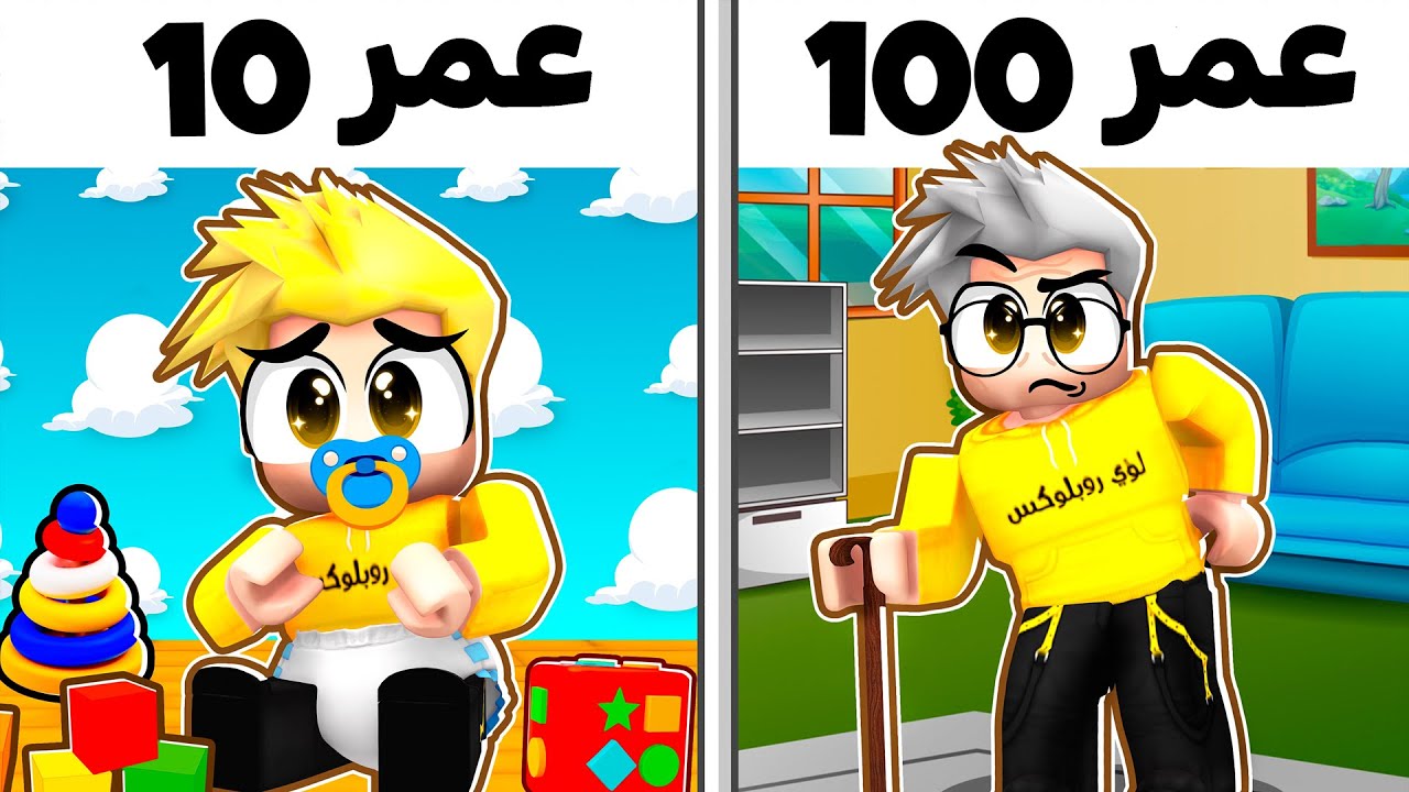 قصة حياة لؤي منذ الطفولة 👶🏻🍼🔥