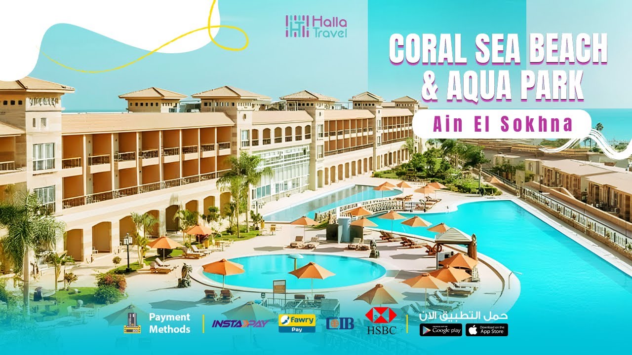 تجربة فندق كورال سي و أكوابارك العين السخنة -  Coral Sea Beach, Ain Sokhna