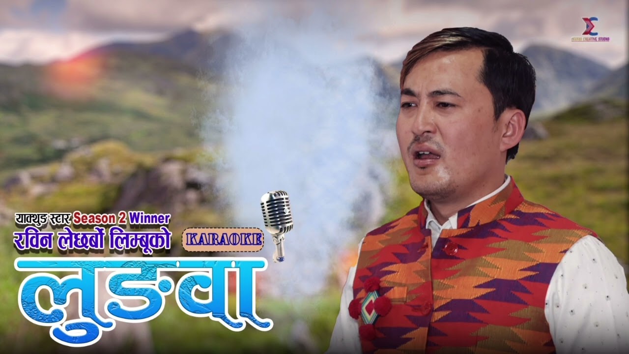 Lungwa | Karaoke Music Track | Rabin Limbu