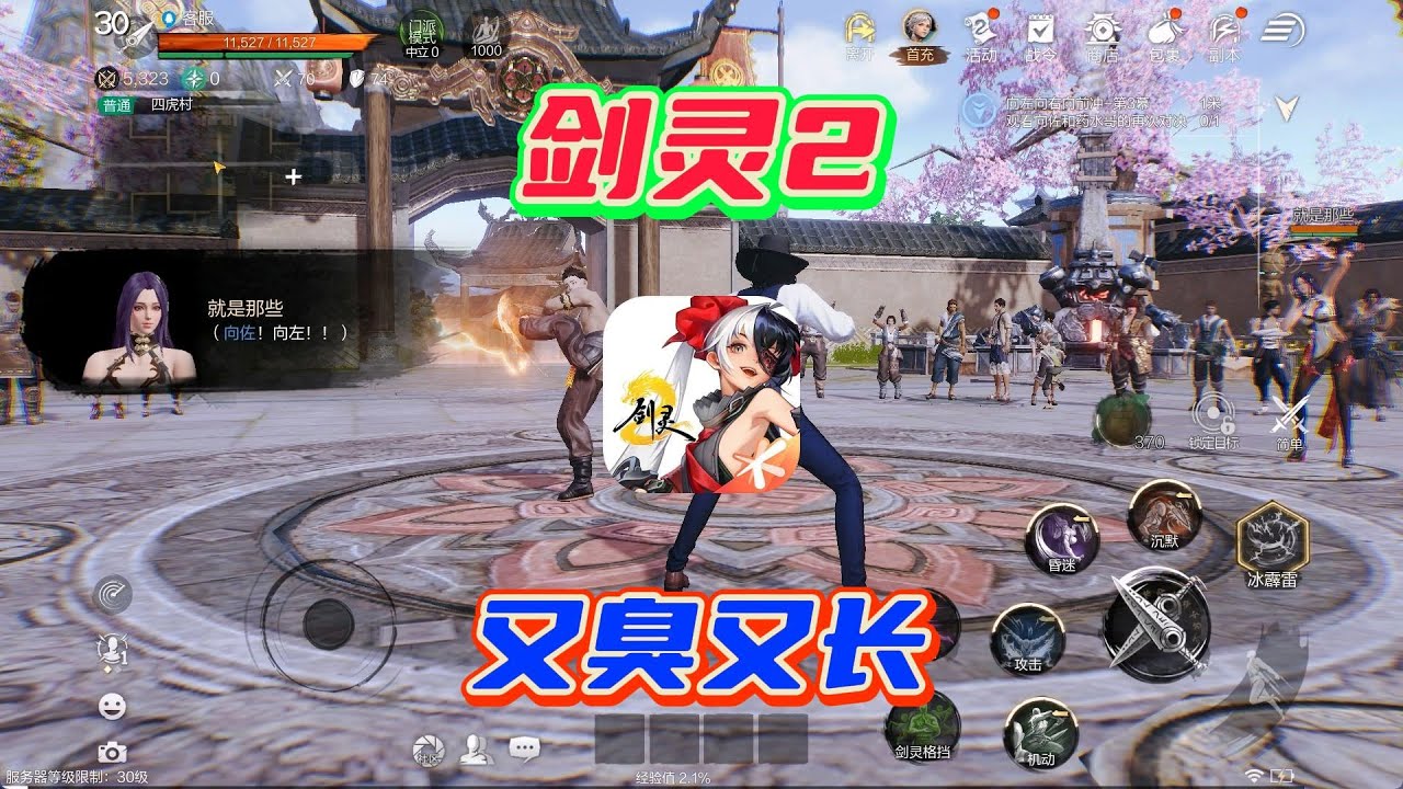 又臭又长的《剑灵2》终成一坨，割韭菜卖情怀的mmo几时休？