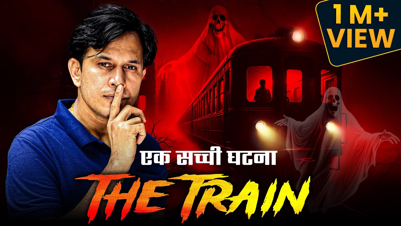 The Train | A Real Horror Encounter😱| Horror story in Hindi