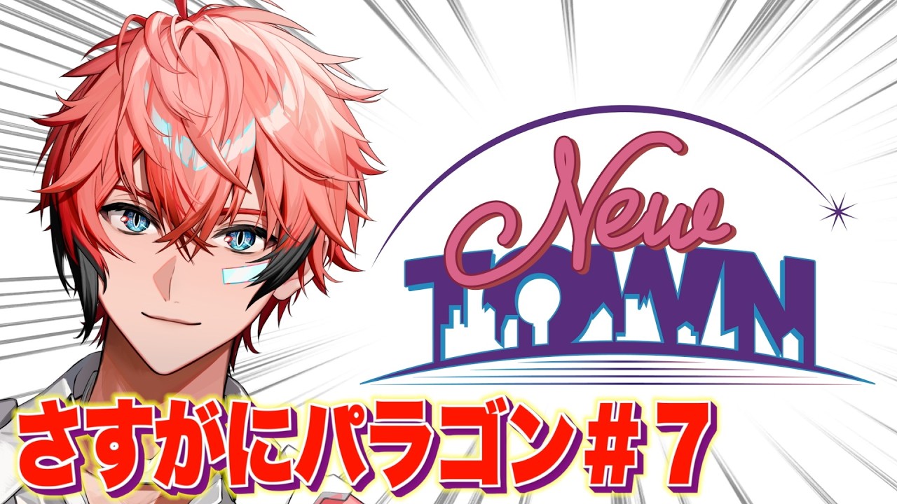 【NEW TOWN】車で観光！＃７【にじさんじ / 赤城ウェン】