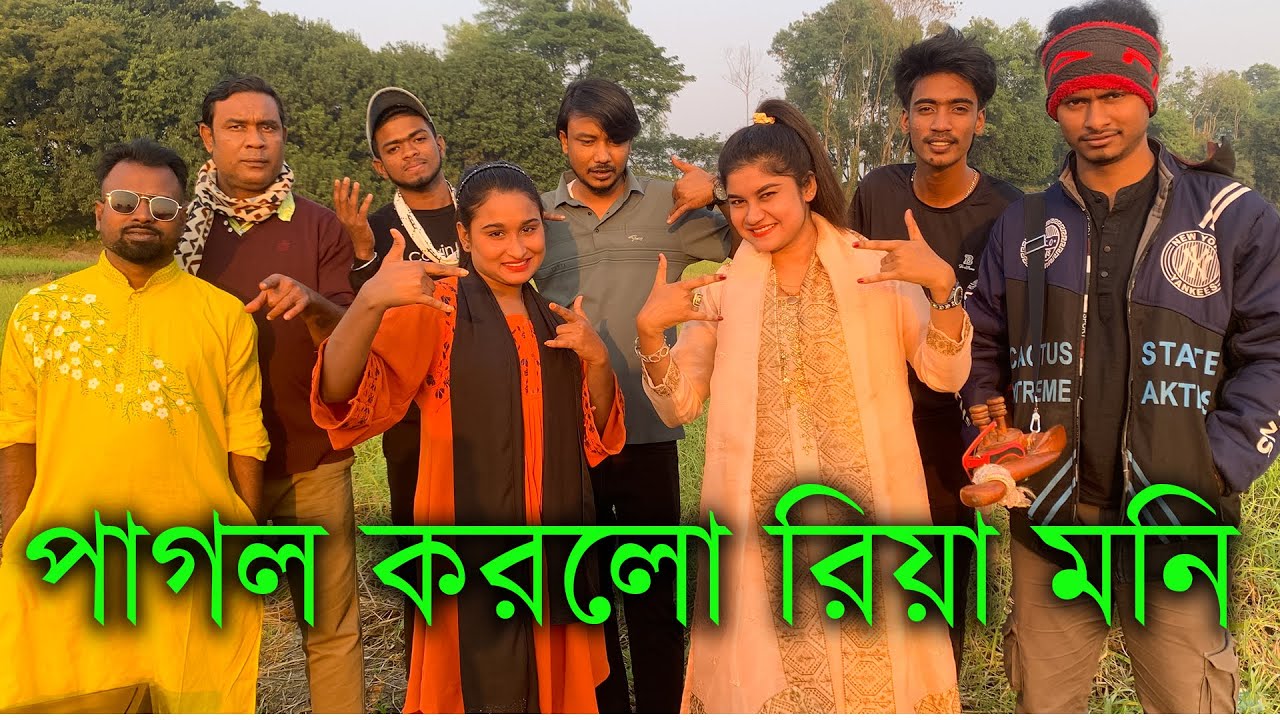 রিয়া মনির মধুর কন্ঠে গান শুনে আজ পাগল হয়ে যাবে দর্শক বন্ধুরা।।