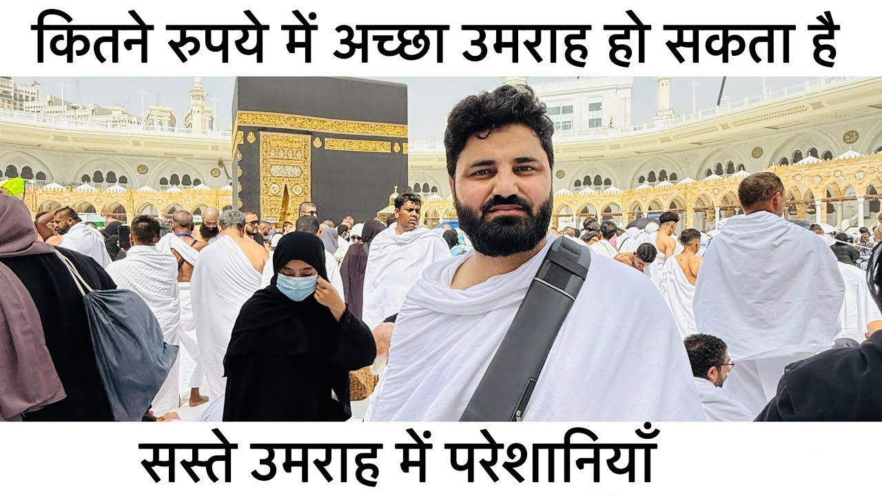 Har musalman aaram se Umrah kar sakta hai. Umrah se judi har ek bat yahan dekhen. 