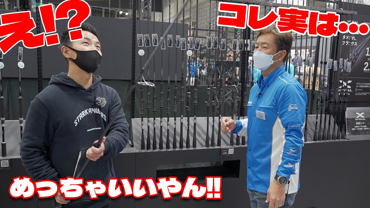 コスパロッドのスペックを超えた！23ディアルーナ徹底インタビュー！