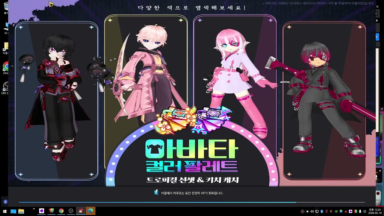 (엘소드  Elsword/kR  에테르세이지  강철성벽 5판 일퀘 다했어요