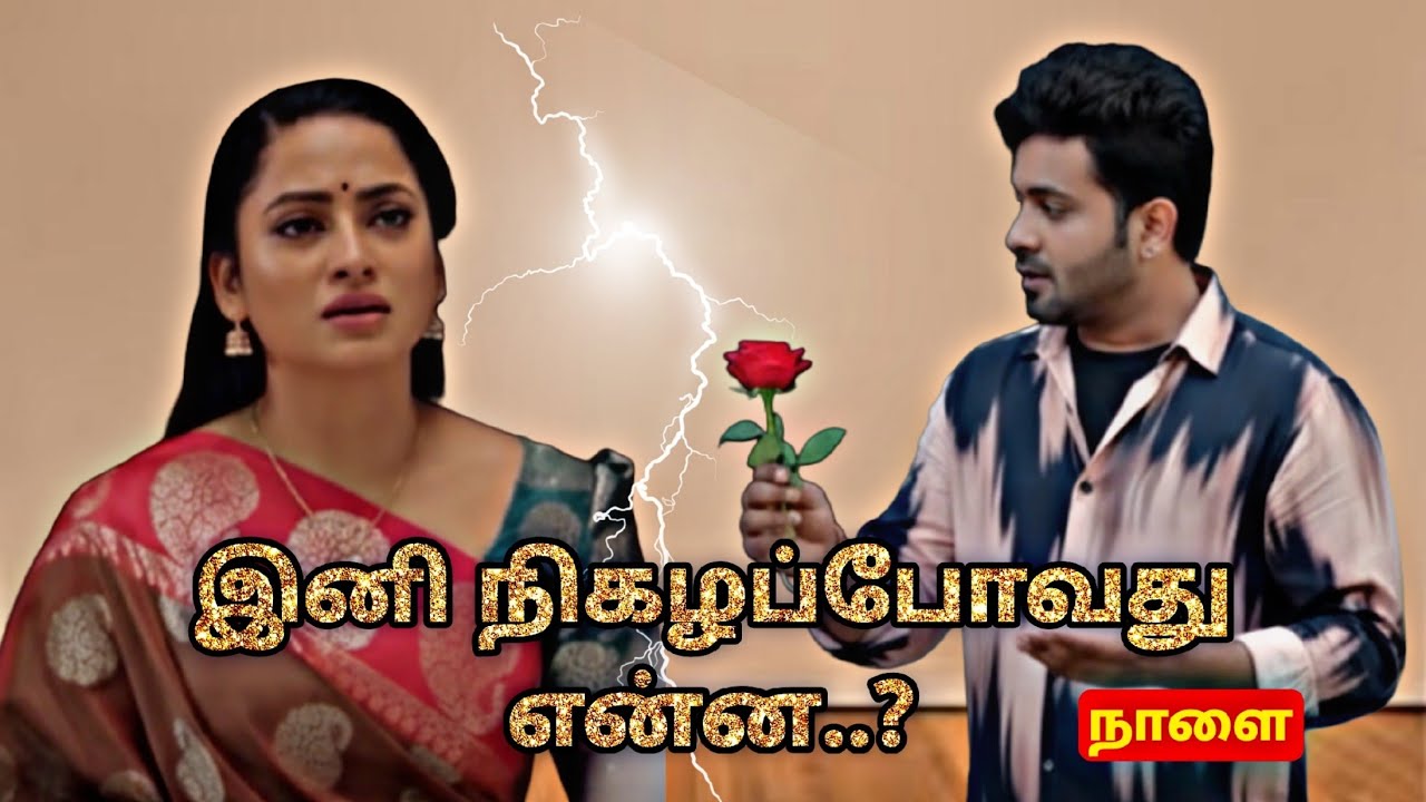 Ayyanar Thunai | 21st to 24th January 2026 Promo