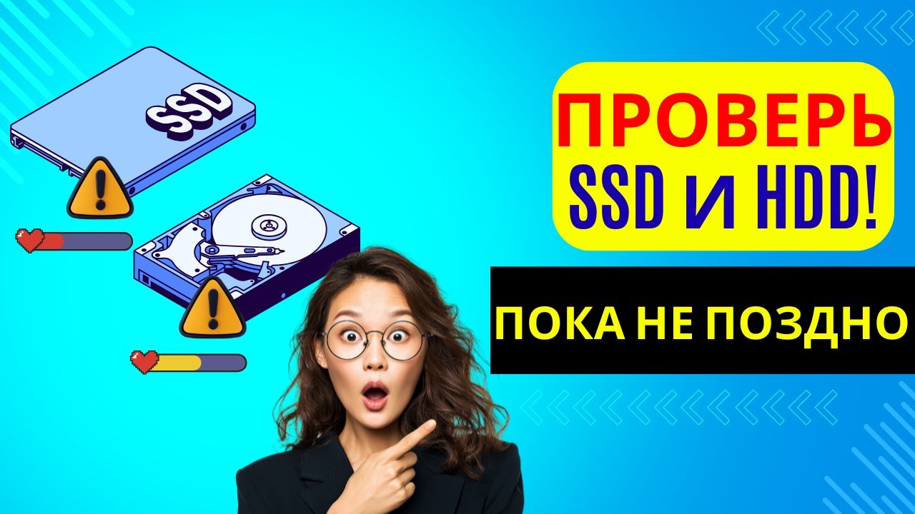 SSD или HDD УМИРАЕТ? Проверь накопители в Windows БЕЗ ПРОГРАММ