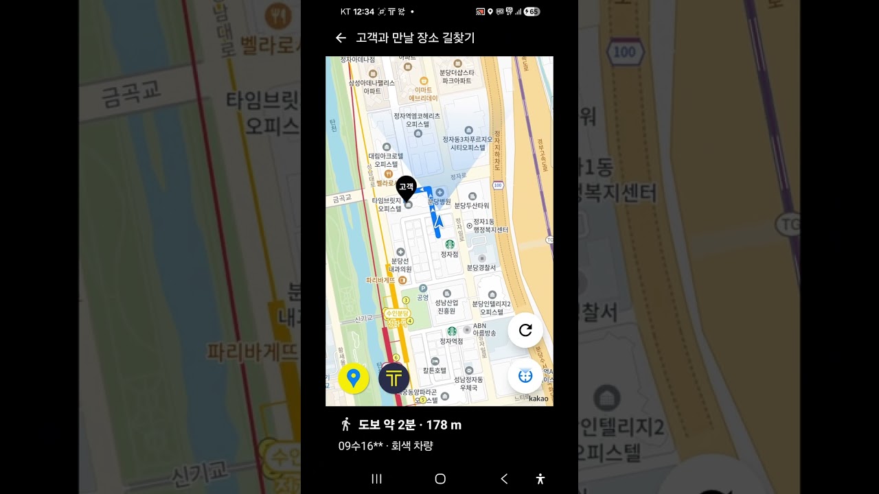 3월06일 금요일!!5개월차 초보 대리기사의 수행일지!! 방심금물 안전운전!!간만에 복귀콜~