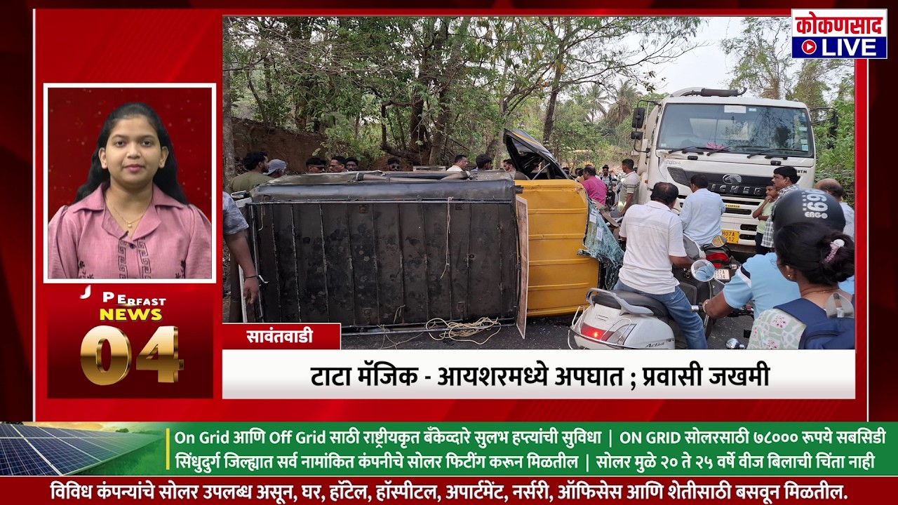 SUPERFAST NEWS | 14. 04. 2026 | Kokansad LIVE