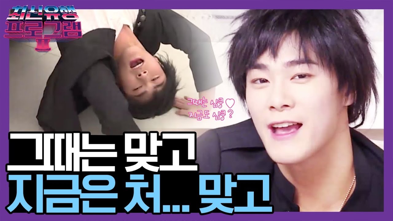 하루만 니방의 침대가 되고싶어 [요즘것들탐구생활 그맞지틀편] | 최신유행 프로그램2 theultimatewatchlist2 191006 EP.5