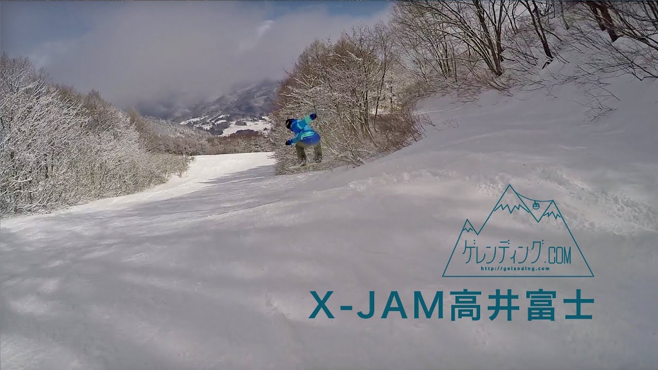 フリーランもパークでも遊べる / X-JAM高井富士　[ゲレンディング]
