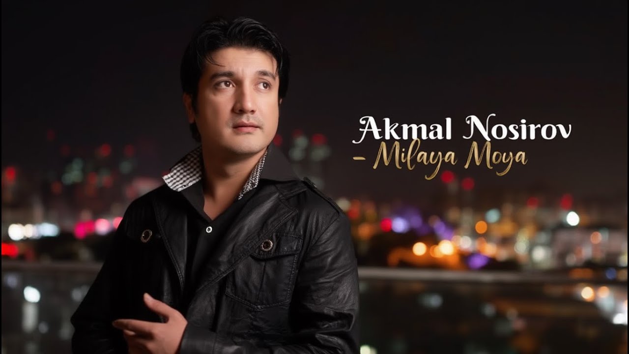 Akmal Nosirov - Milaya Moya / Акмаль Насыров - Милая Моя