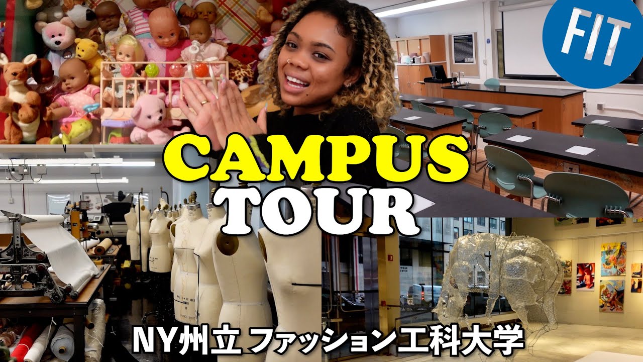 【キャンパス紹介】世界トップのファッション大学ってどんな感じ？【アメリカ４年制大学＆短大】