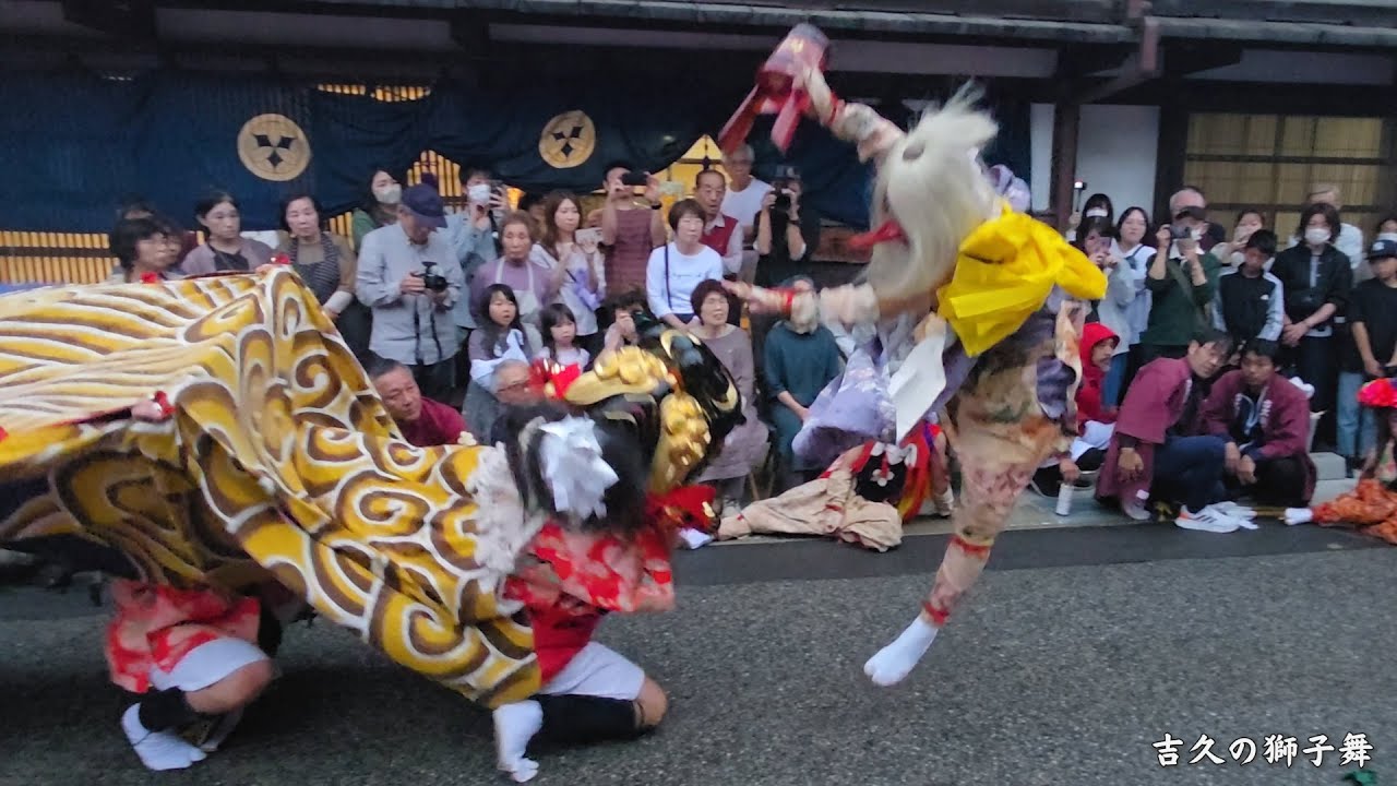 吉久の獅子舞 2025 御花 農庵(みのりあん) / 富山県高岡市吉久