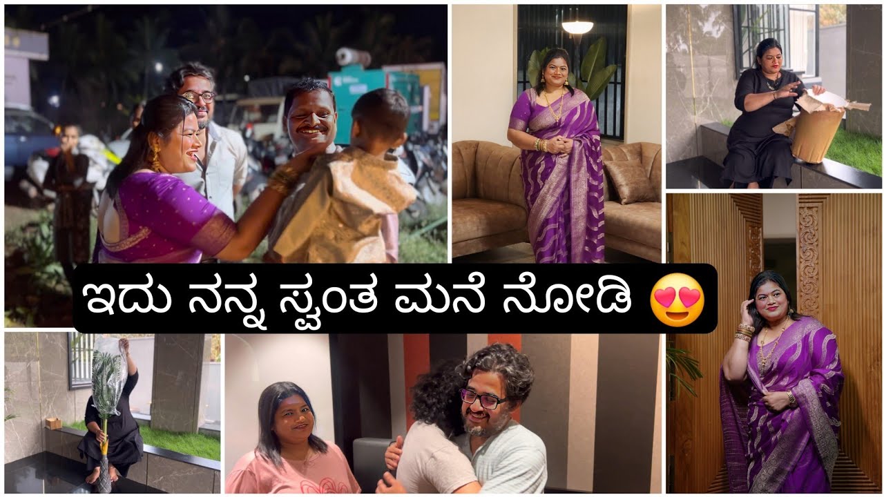 ಕೋಟಿ ಮನೆ |ಮನೆಯ ಒಂದೊಂದು ಕೋಣೆ 🥹ನಂಬಲಿಕ್ಕೆ ಸಾಧ್ಯ ಇಲ್ಲ | Madhyama Kutumbha KannadaVlog 2026