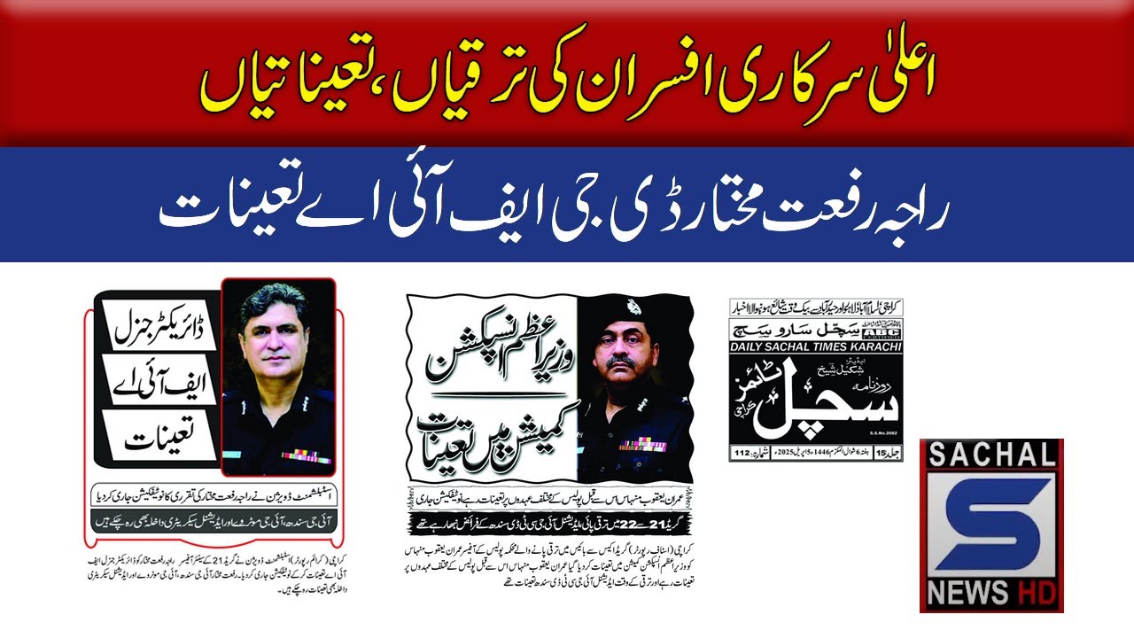 Promotions Appointments Of Senior Government Officers