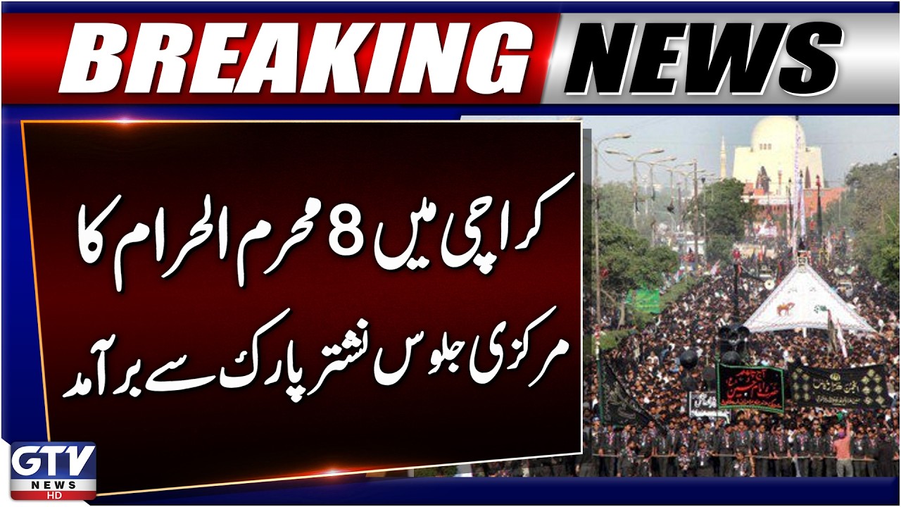 8 Muharram ul Haram Juloos In Nishtar Park | Karachi Latest Updates | Breaking News