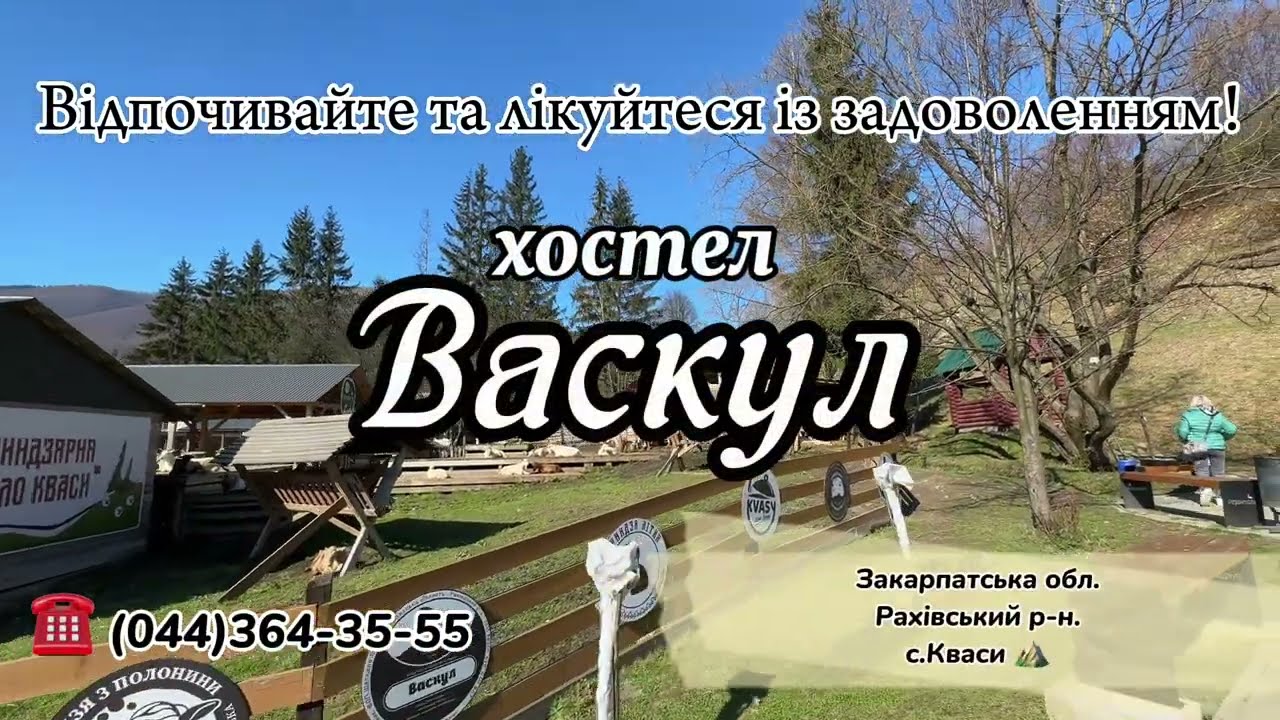 Огляд хостела 